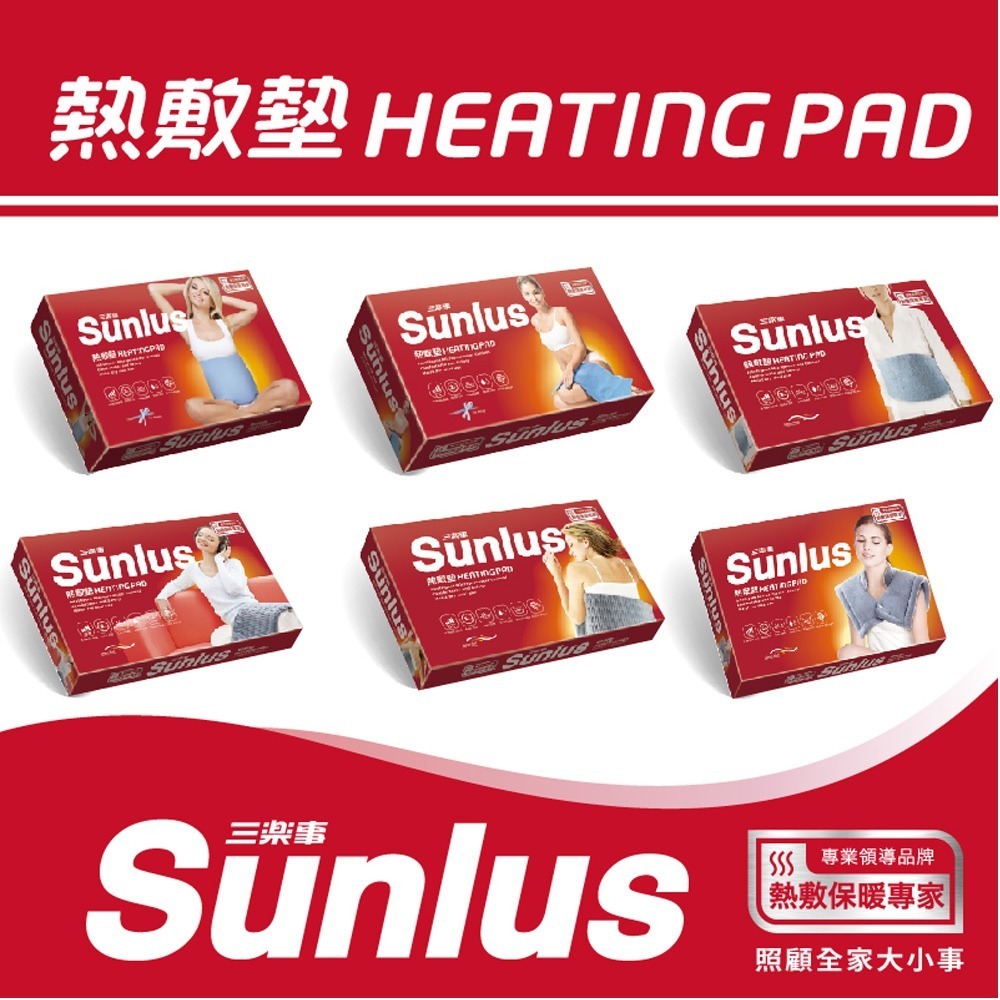 【Sunlus三樂事】暖暖熱敷墊(大) 30x60cm MHP711/SP1211 電熱毯-細節圖8