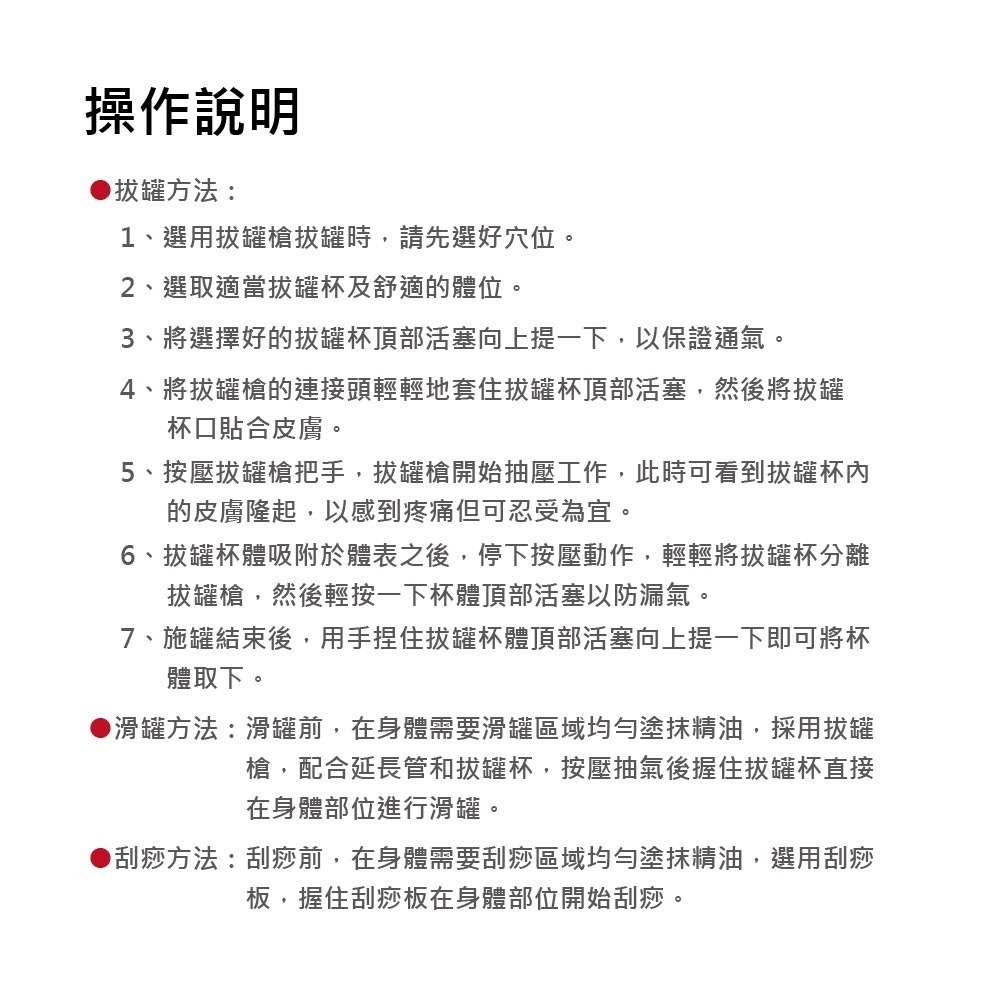 Soles舒立適 保健拔罐器 豪華款 (內附拔罐杯26個)-細節圖11