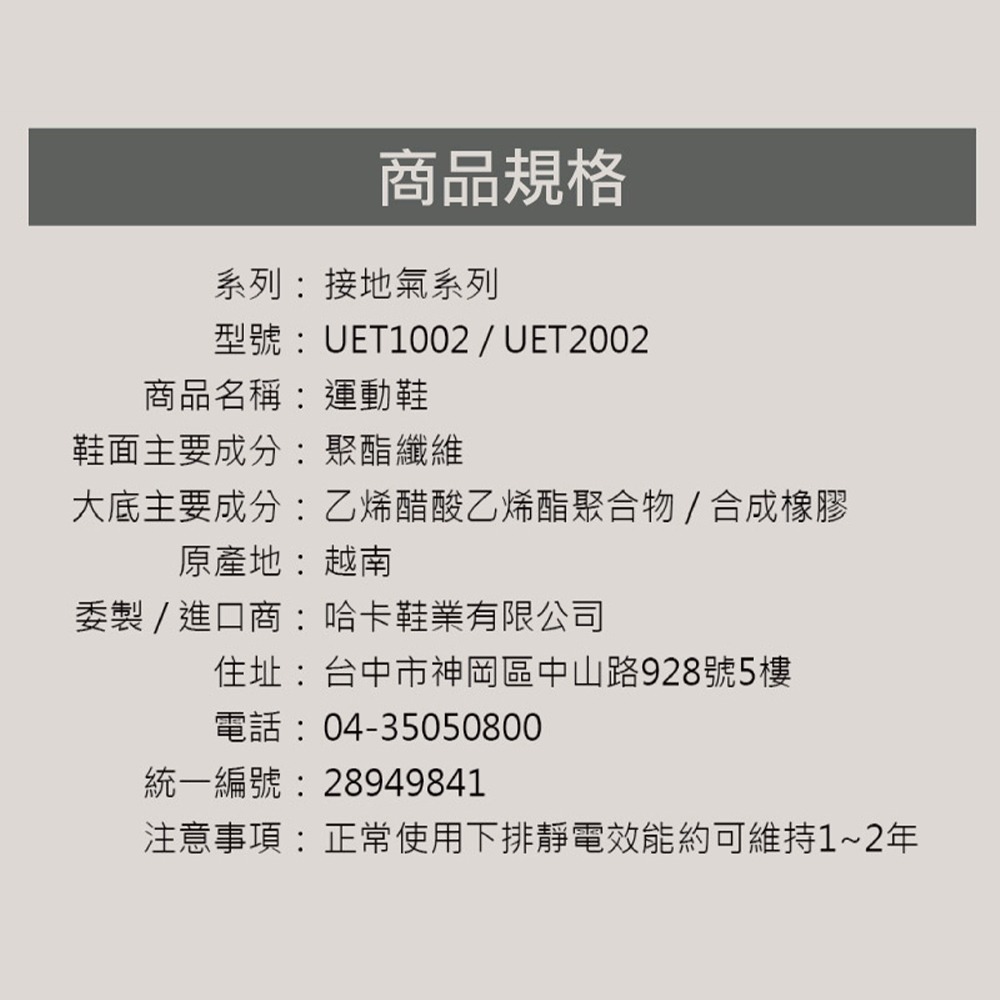 USTINI我挺你健康鞋 豹豹極地鞋-黑桃豹(接地氣鞋 限時優惠 買鞋送襪)-細節圖10