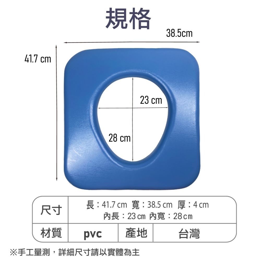 Goodly顧得力 馬桶椅座墊 軟坐墊 (適用W-B2359、W-A235、W-E35、W-F35不鏽鋼馬桶椅)-細節圖5