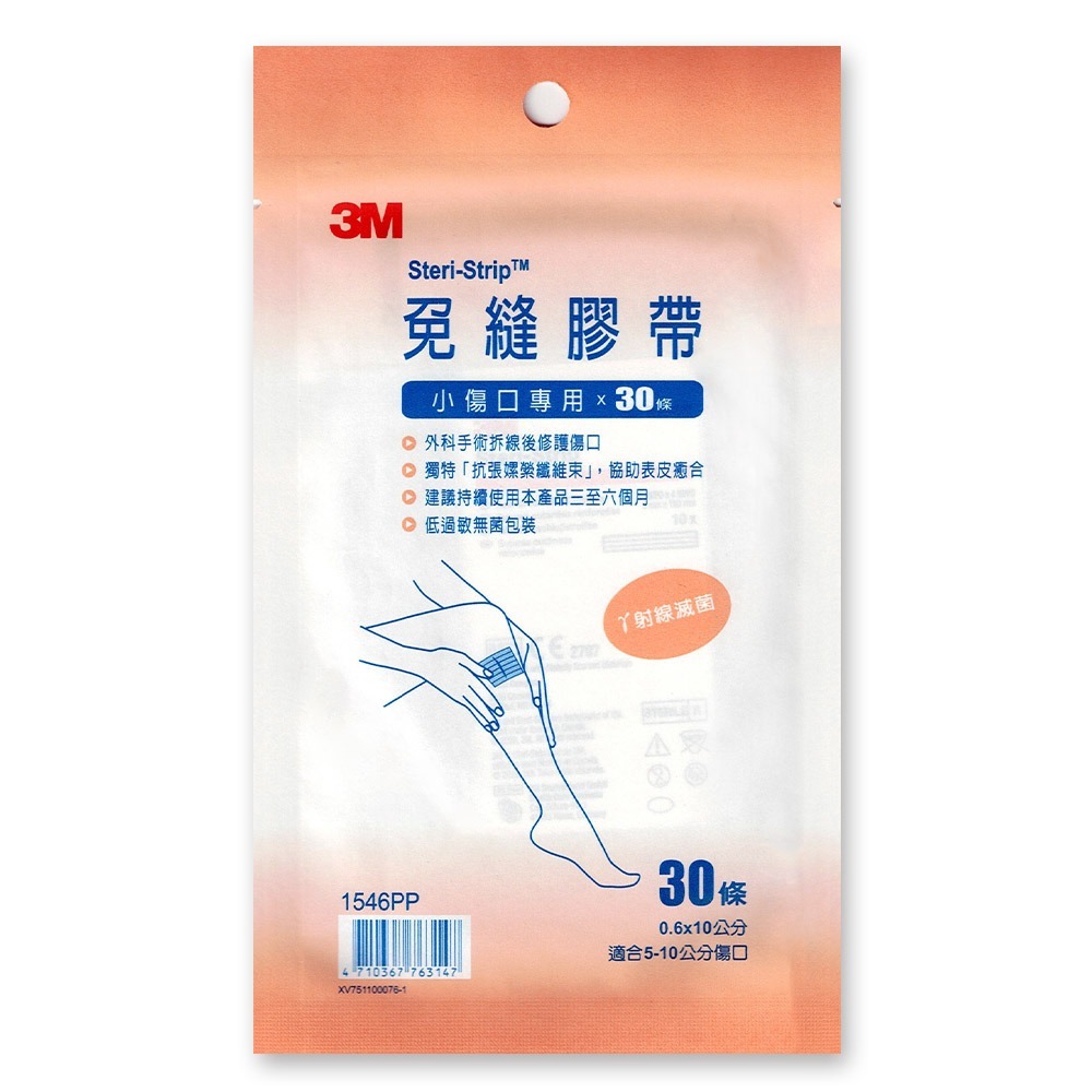 3M 免縫膠帶 (小傷口用/30條) 1546PP-細節圖2