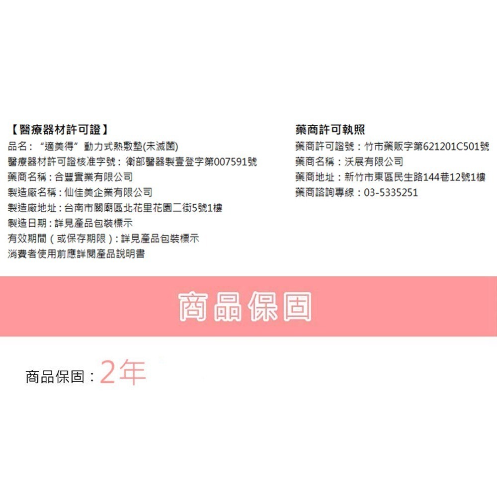 適美得 動力式熱敷墊-珊瑚砂H-01 藍色布套(68x36cm腰背適用 二年保固 濕熱電熱毯)-細節圖3