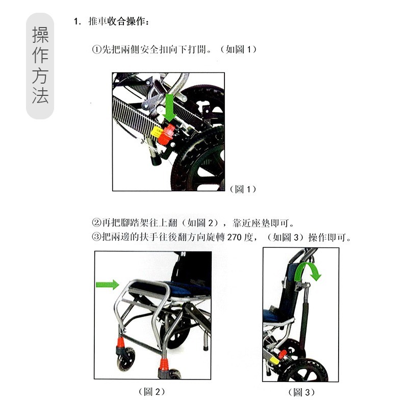 【富士康】攜帶型 助步車 助行車 手動推車 (可收合)-細節圖4