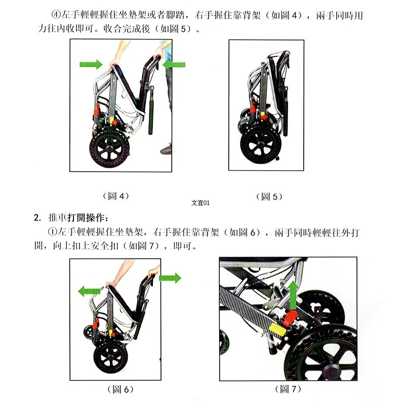 【富士康】攜帶型 助步車 助行車 手動推車 (可收合)-細節圖5