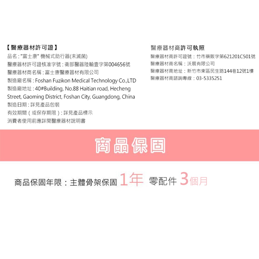 【富士康】攜帶型 助步車 助行車 手動推車 (可收合)-細節圖8