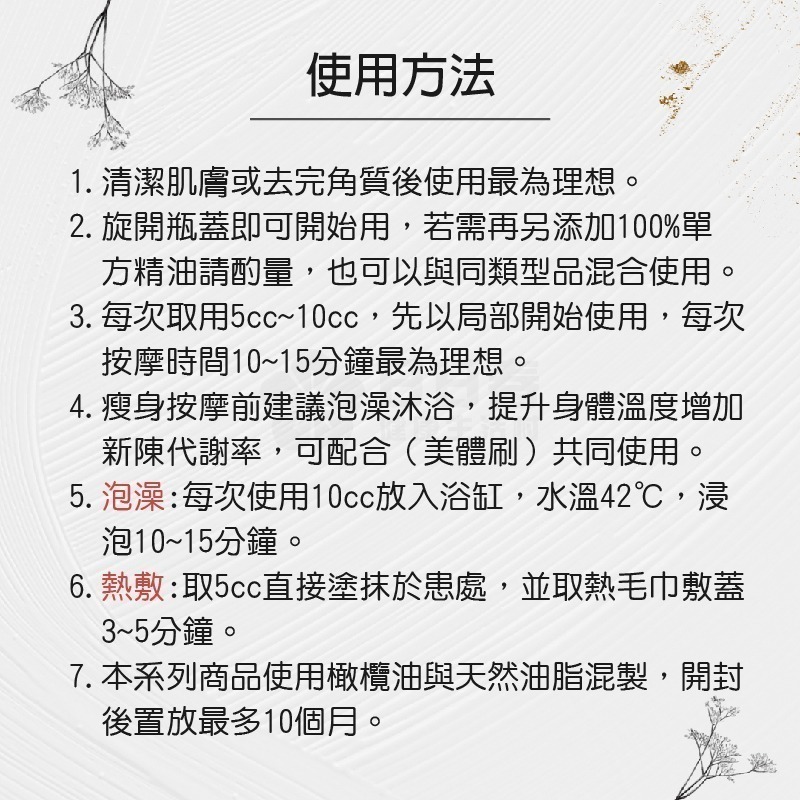 Aspasia艾絲貝西亞 SPA特級按摩油150ml 台灣製 有機精油 精油-細節圖8