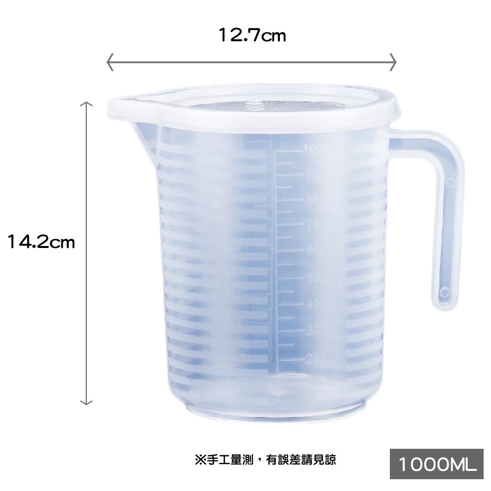 食品級PP量杯 (1000ml) 有刻度 有蓋子 量杯-細節圖4