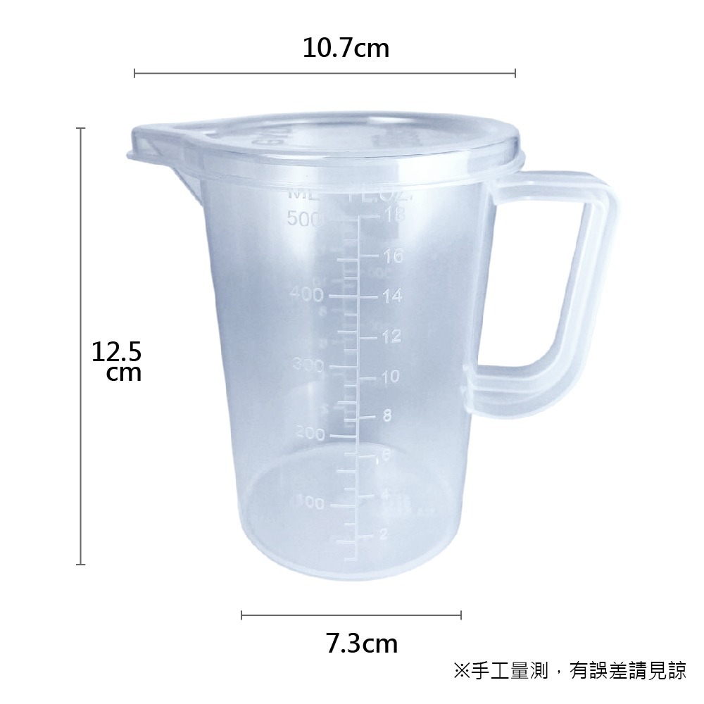 食品級PP量杯 (500ml) 有刻度 有蓋子 量杯-細節圖4