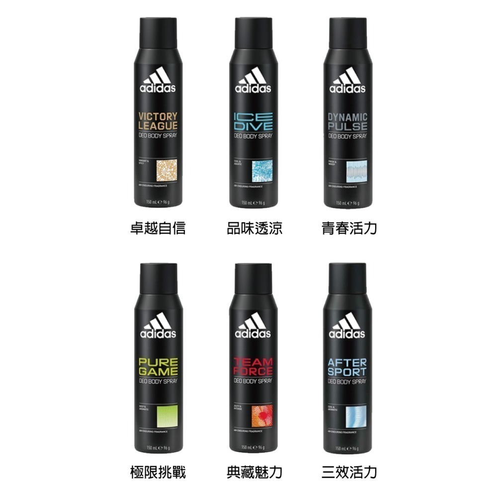 Adidas愛迪達 男性香體噴霧150ml 6款味道可選 體香噴霧-細節圖2