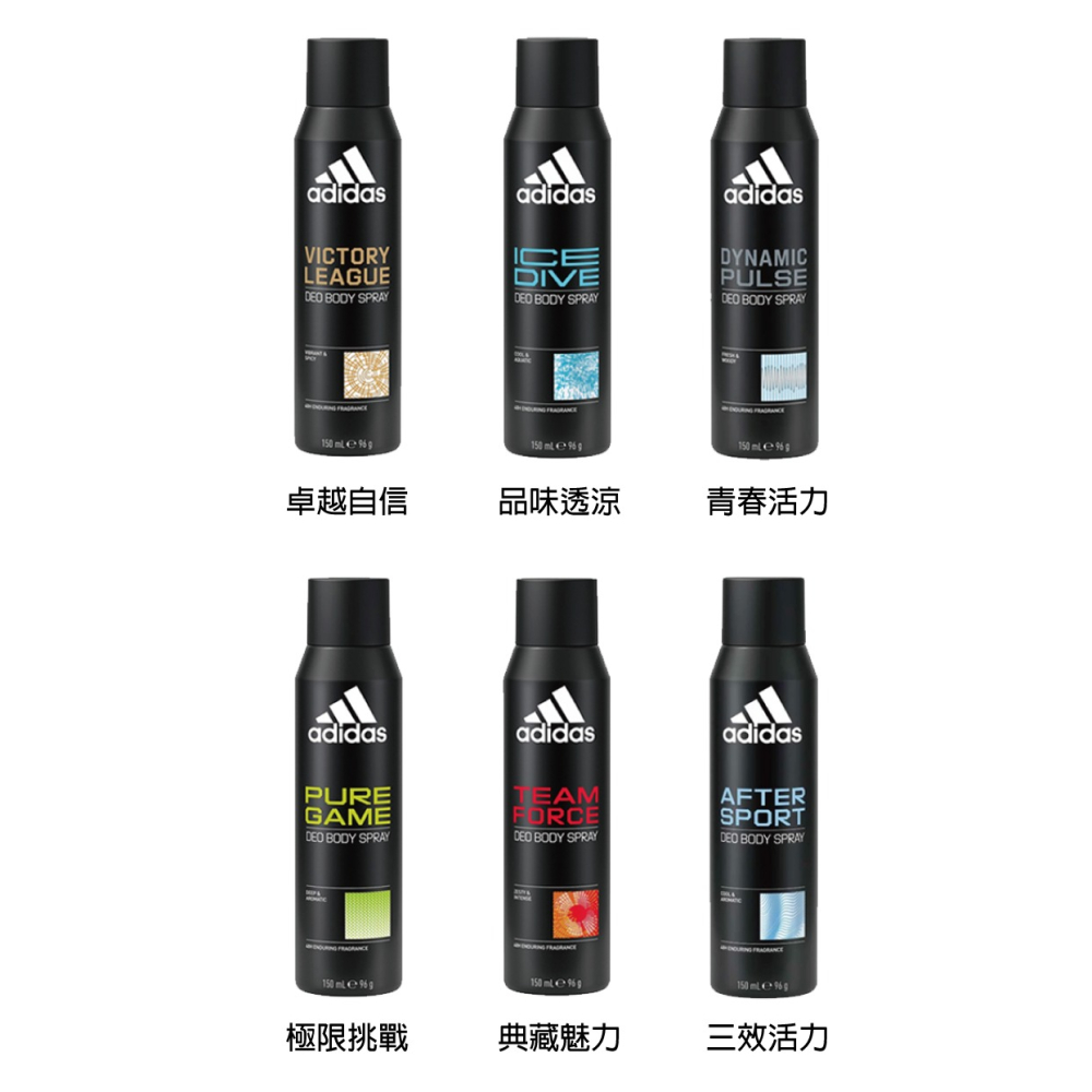 Adidas愛迪達 男性香體噴霧150ml 6款味道可選 體香噴霧-細節圖2