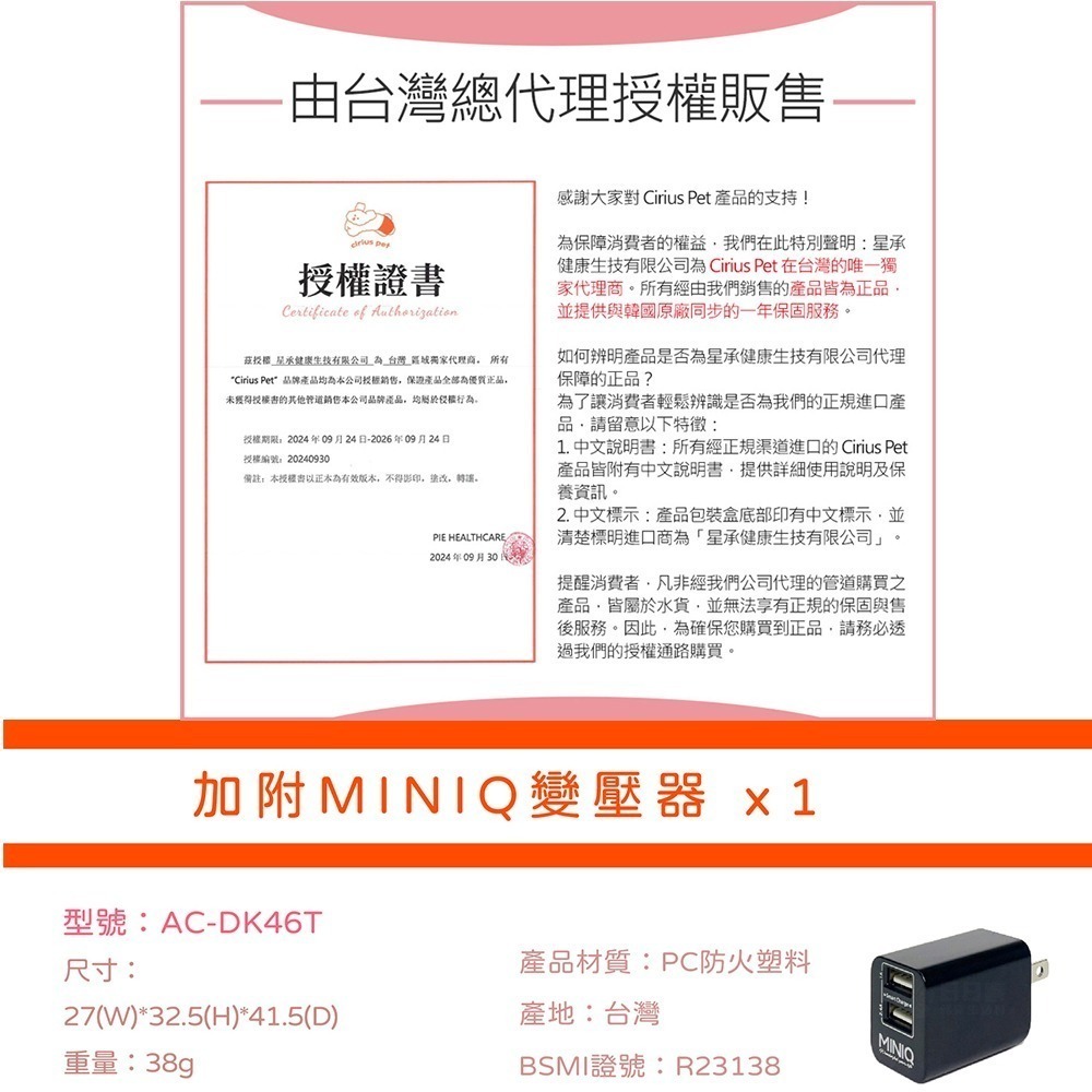 Cirius pet 近紅外線寵物關節熱敷墊 (加附 MINIQ智慧型USB變壓器x1)-細節圖2