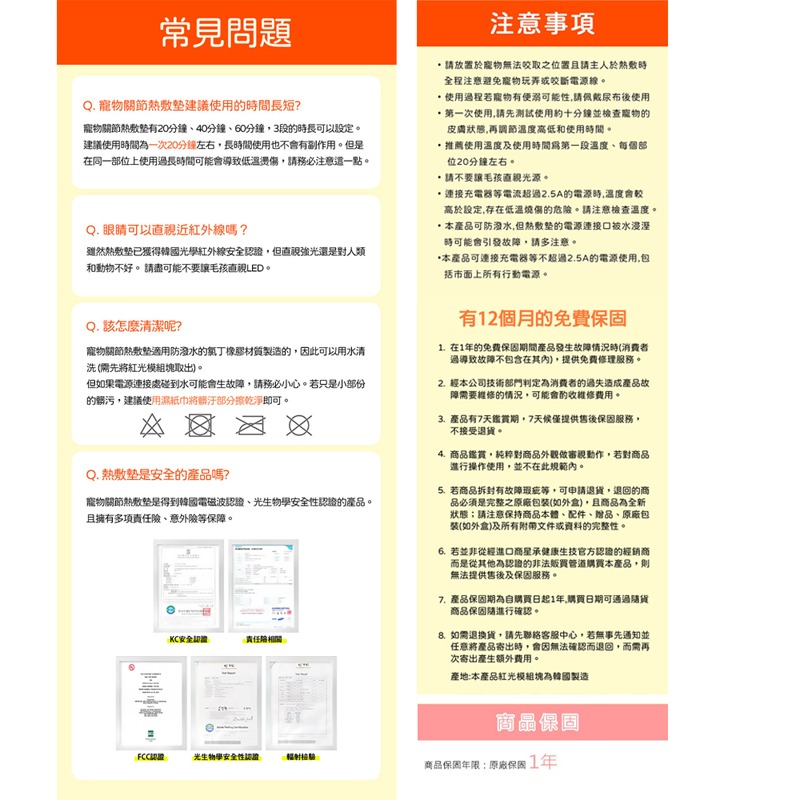Cirius pet 近紅外線寵物關節熱敷墊 (加附 MINIQ智慧型USB變壓器x1)-細節圖10