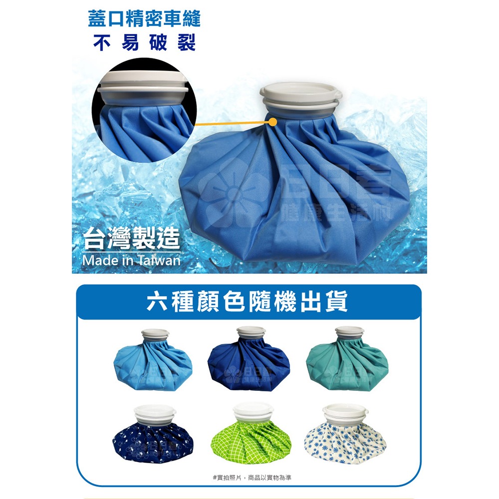 冰溫敷袋 六種顏色隨機出貨 (冷熱敷袋 冰敷熱敷兩用敷袋)-細節圖2