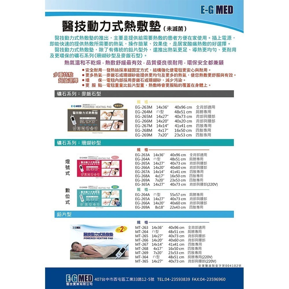 醫技 動力式熱敷墊 - 珊瑚砂型濕熱電熱毯(外套尺寸40x73cm 腰背部/大面積 )-細節圖2