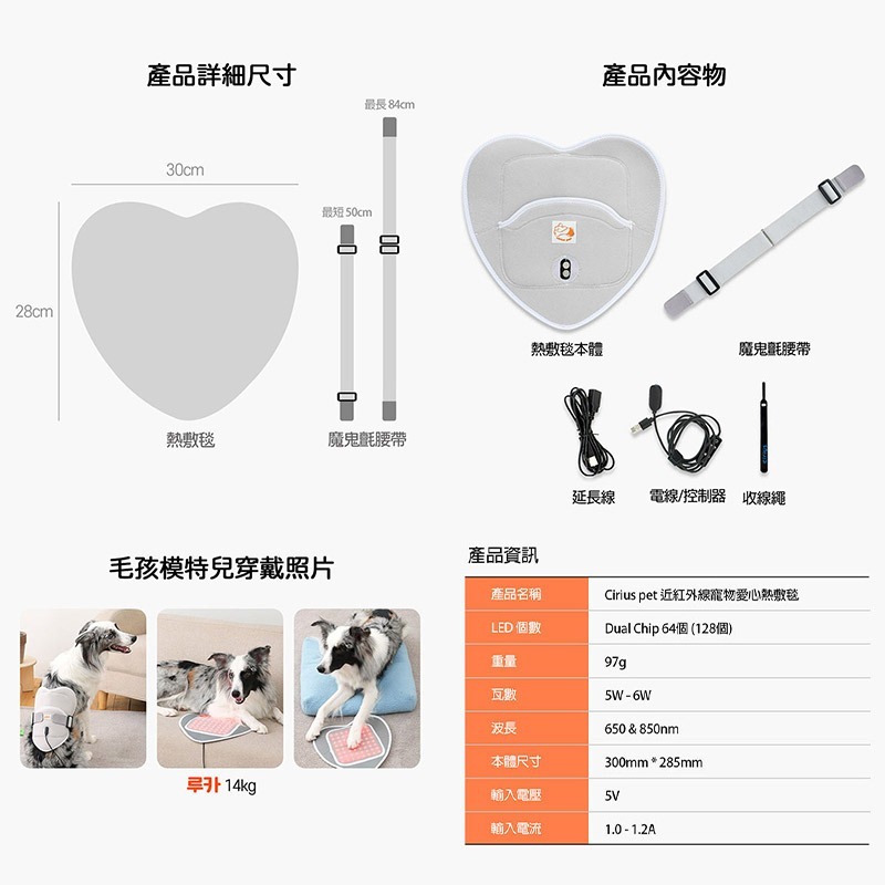 Cirius pet 近紅外線寵物愛心熱敷毯 (加附 MINIQ智慧型USB變壓器x1)-細節圖8