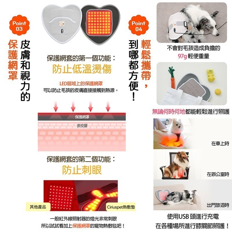 Cirius pet 近紅外線寵物愛心熱敷毯 (加附 MINIQ智慧型USB變壓器x1)-細節圖7
