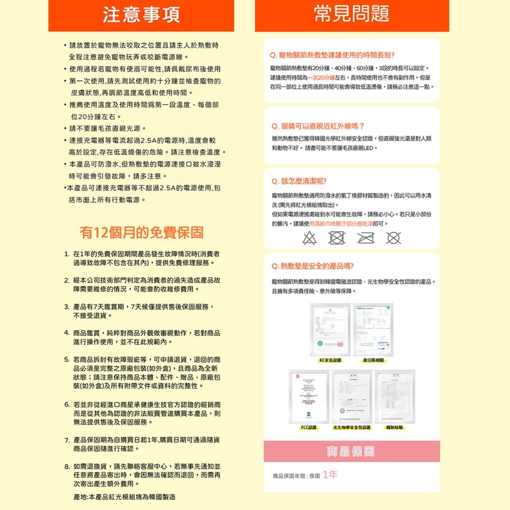 Cirius pet 近紅外線寵物愛心熱敷毯 (加附 MINIQ智慧型USB變壓器x1)-細節圖11