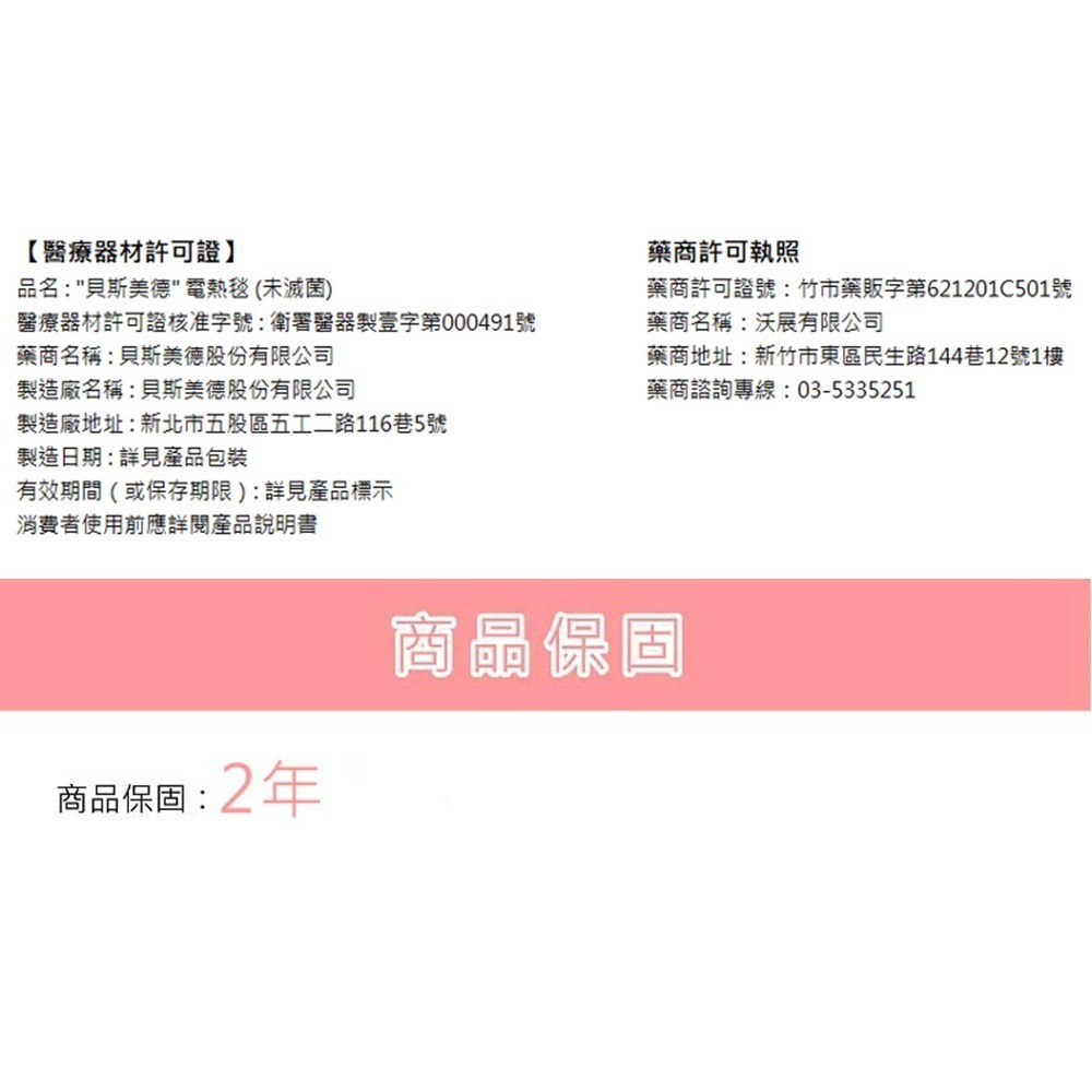 【貝斯美德】濕熱電熱毯 熱敷墊 (14x20吋 腰背部/中大面積)-細節圖6