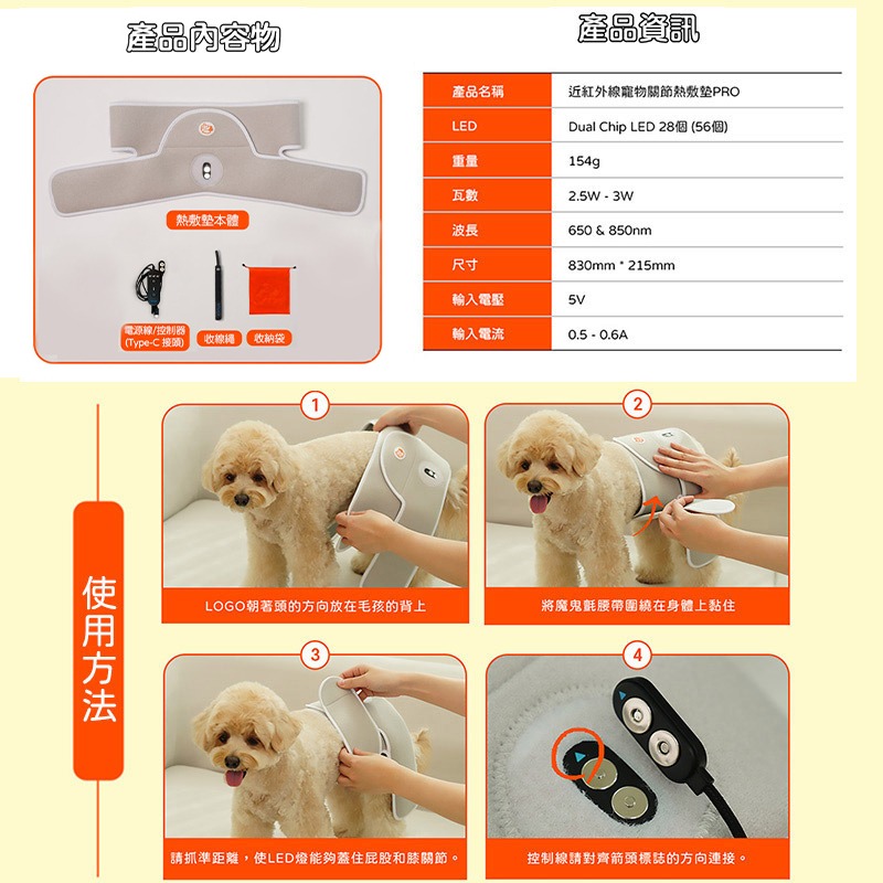 Cirius pet 近紅外線寵物關節熱敷墊Pro 加長版-細節圖9