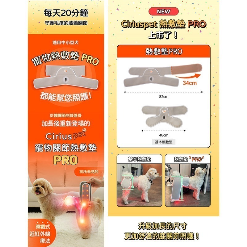 Cirius pet 近紅外線寵物關節熱敷墊Pro 加長版(加附 MINIQ智慧型USB變壓器x1)-細節圖3