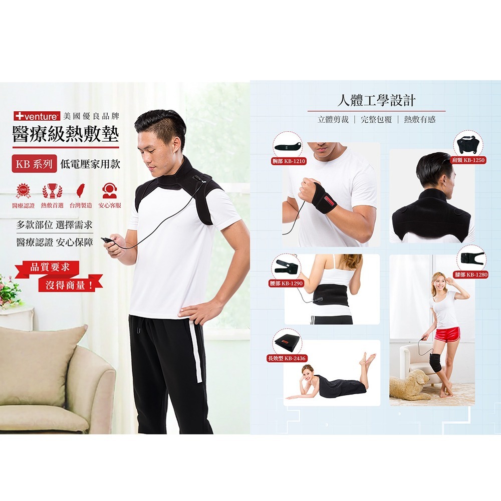 +venture八合一多部位熱敷墊KB-12720-細節圖2