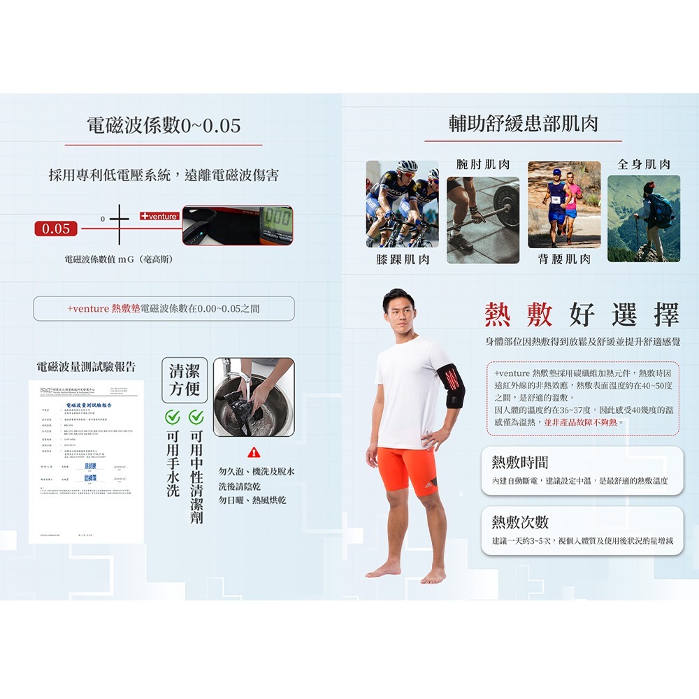 +venture八合一多部位熱敷墊KB-12720-細節圖4