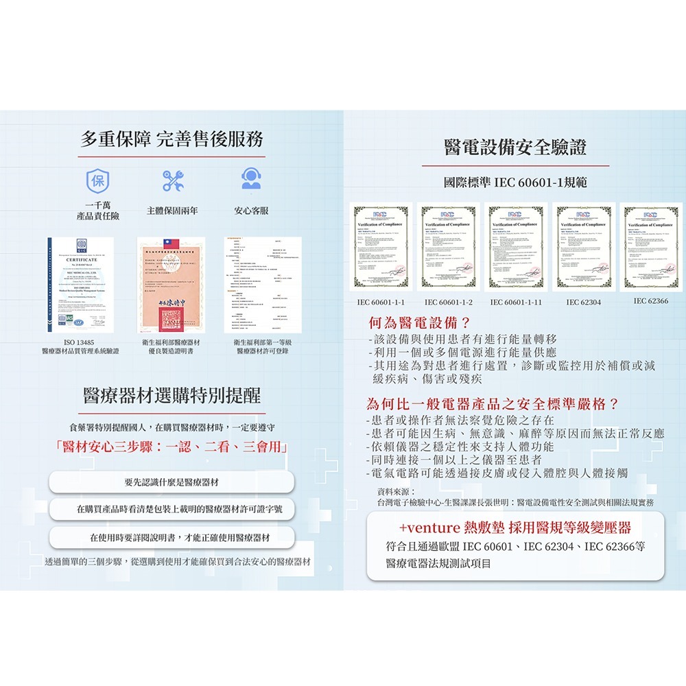 +venture八合一多部位熱敷墊KB-12720-細節圖5