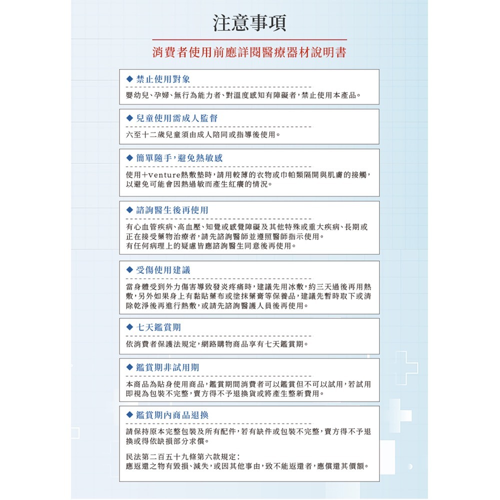 +venture八合一多部位熱敷墊KB-12720-細節圖6