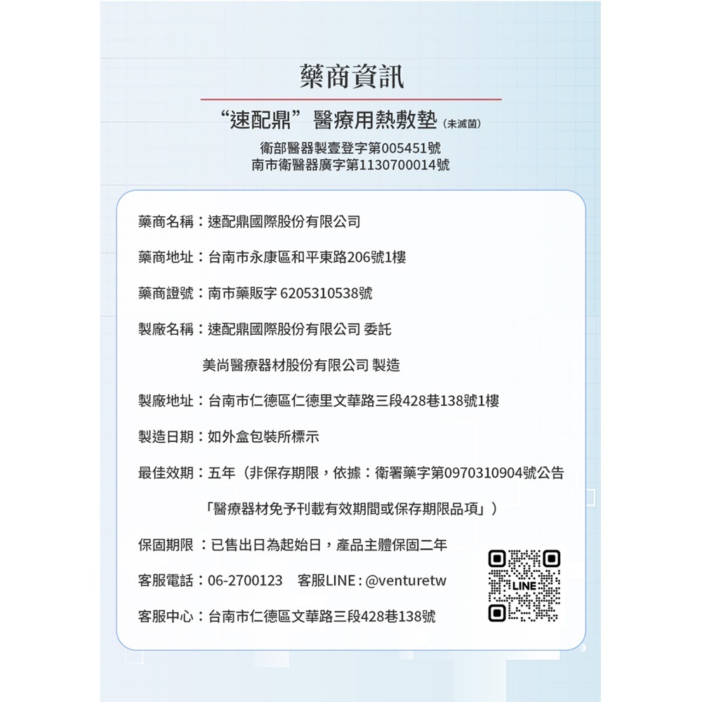 +venture八合一多部位熱敷墊KB-12720-細節圖8