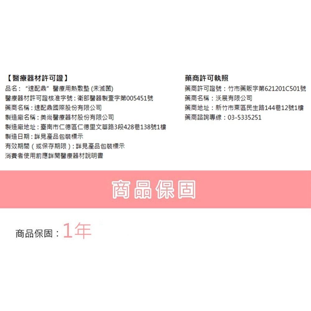 +venture八合一多部位熱敷墊KB-12720-細節圖10