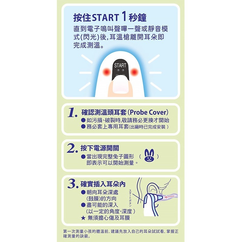 NISSEI日本精密 迷你耳溫槍 MT-50LW 經典白 (內附耳套4個，其中1個已安裝)-細節圖4