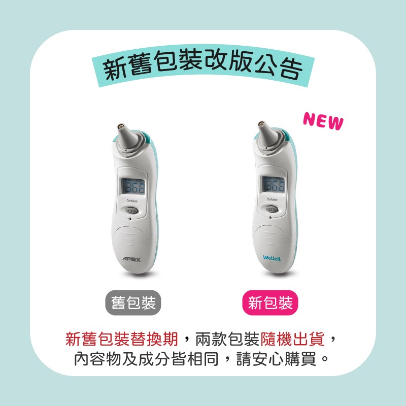 雃博APEX 耳溫槍 TH889 (內附耳套21個，其中1個已安裝)-細節圖2