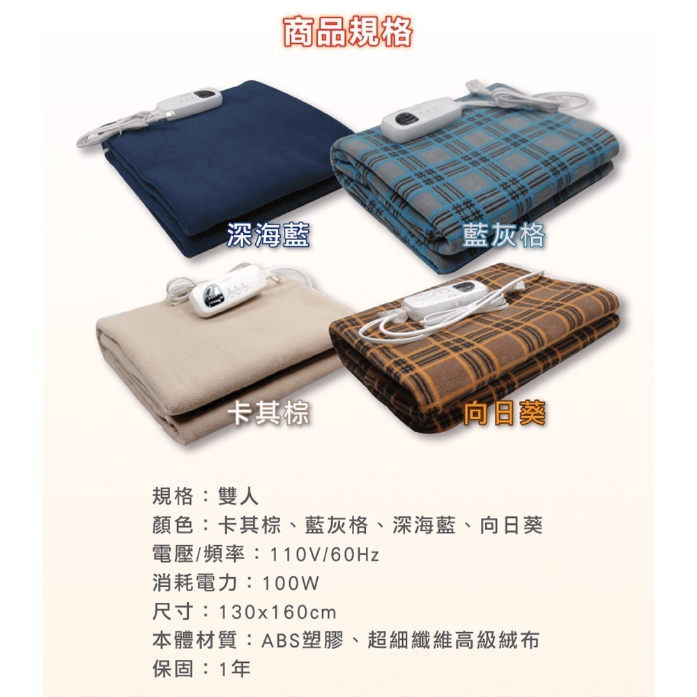 NorthFox北狐 微電腦溫控電熱毯 (雙人130x160cm 電毯)-細節圖10