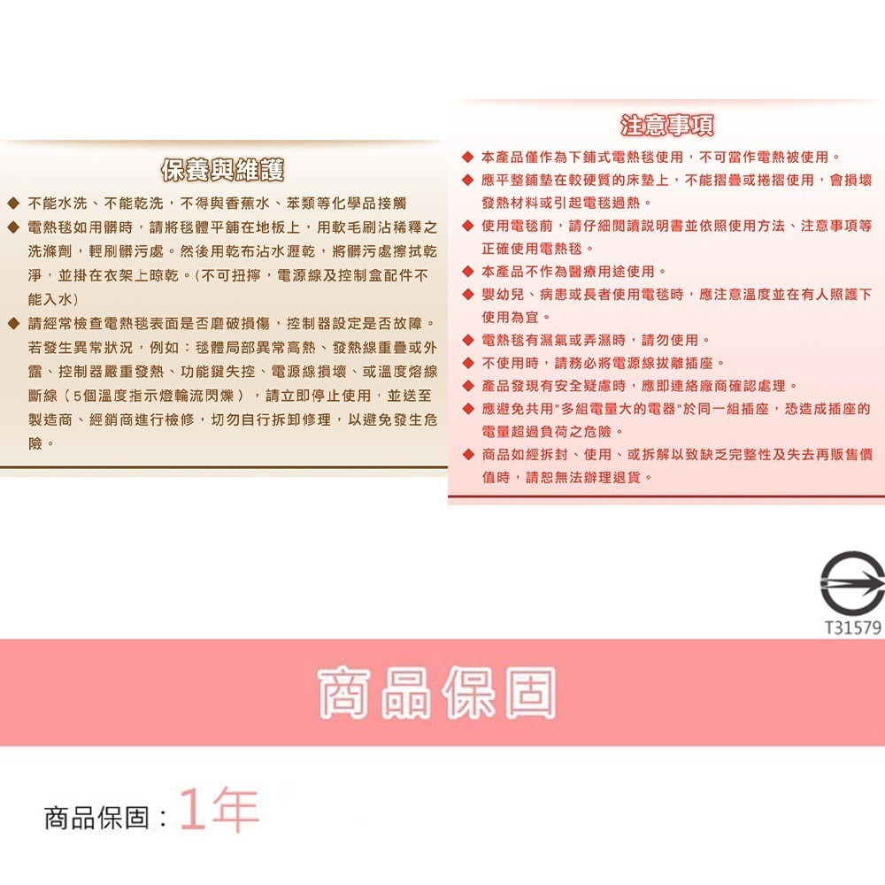 NorthFox北狐 微電腦溫控電熱毯 (雙人130x160cm 電毯)-細節圖11