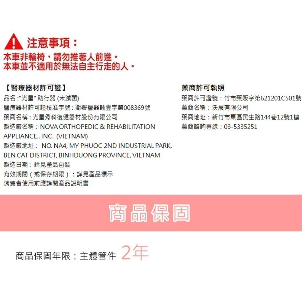 【光星NOVA】收合式助步車 STAR (助行車)-細節圖6