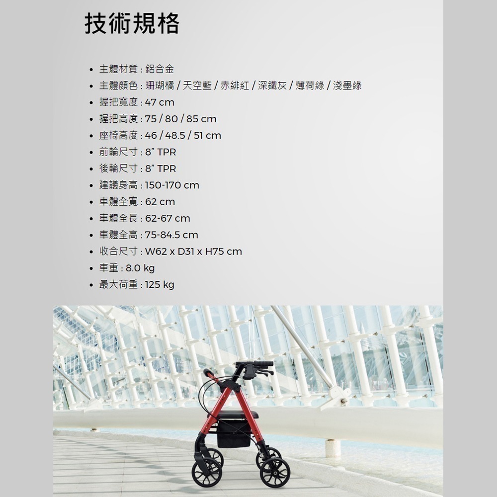 光星NOVA 收合式助步車 STAR mini (助行車)-細節圖5