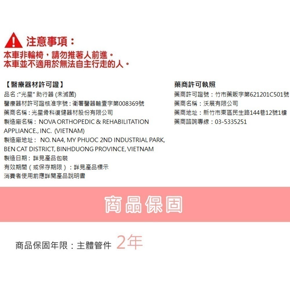 光星NOVA 收合式助步車 STAR mini (助行車)-細節圖6