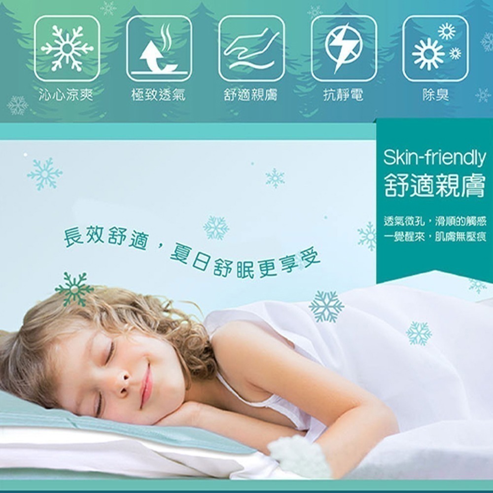 NorthFox北狐 MICAX雲母礦石纖維高透氣親膚涼感墊/涼蓆/涼墊 (單人床適用3x6尺)-細節圖3