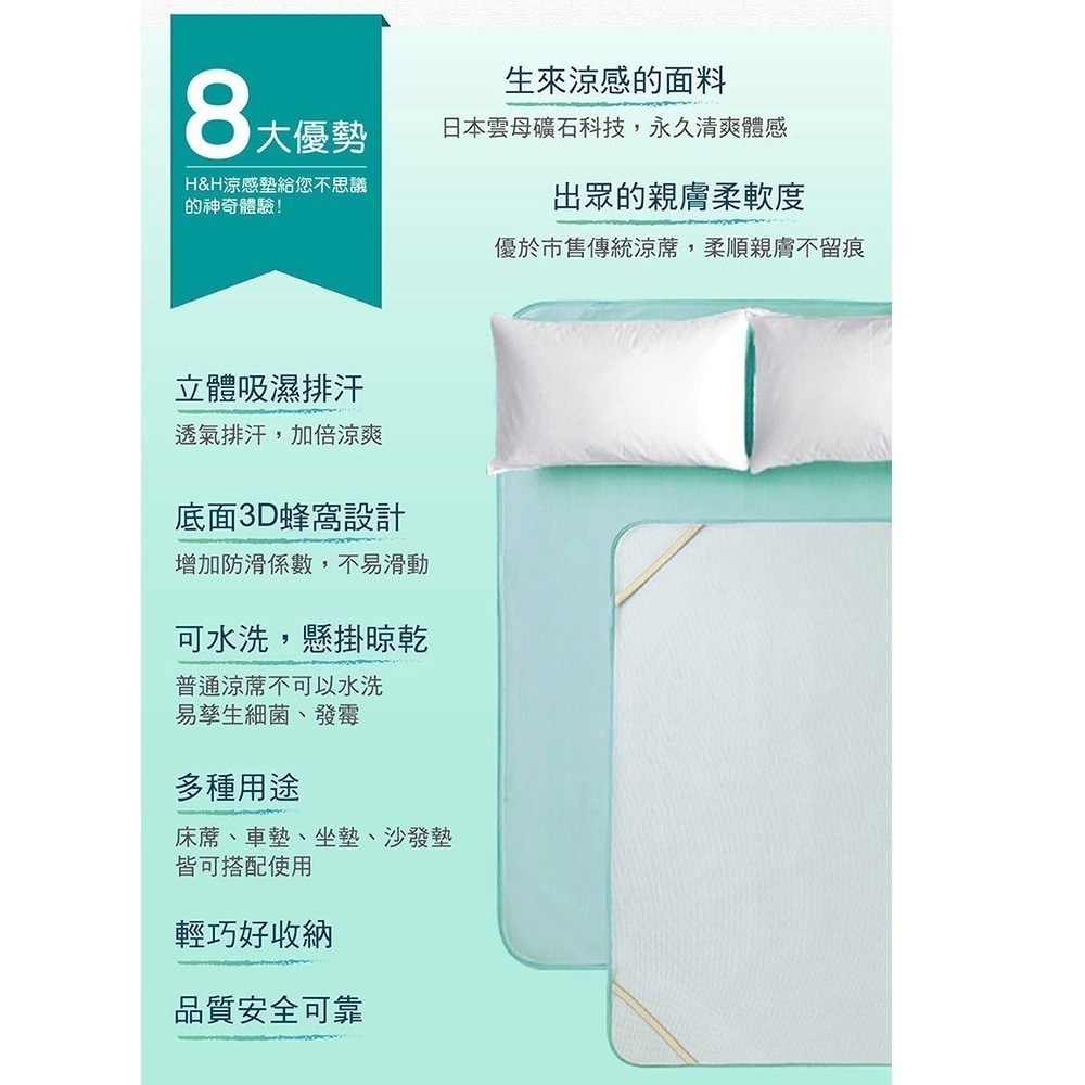 NorthFox北狐 MICAX雲母礦石纖維高透氣親膚涼感墊/涼蓆/涼墊 (雙人床適用5x6尺)-細節圖6