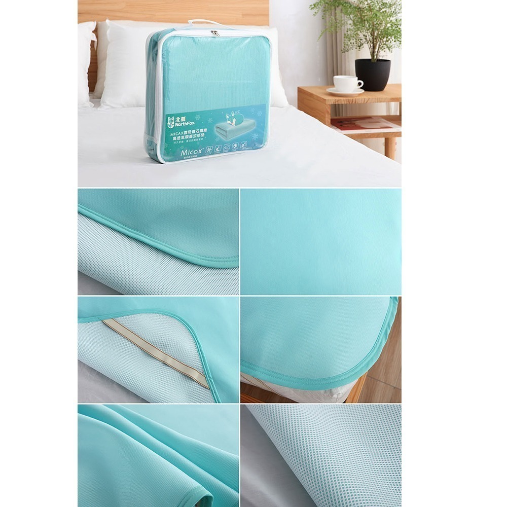NorthFox北狐 MICAX雲母礦石纖維高透氣親膚涼感墊/涼蓆/涼墊 (雙人床適用5x6尺)-細節圖7