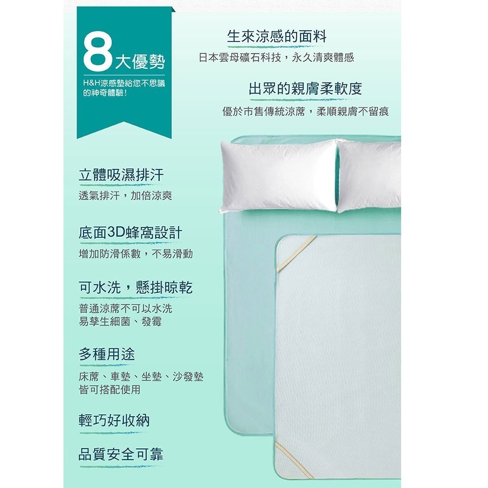 NorthFox北狐 MICAX雲母礦石纖維高透氣親膚涼感墊/涼蓆/涼墊 (雙人加大床適用6x6尺)-細節圖6