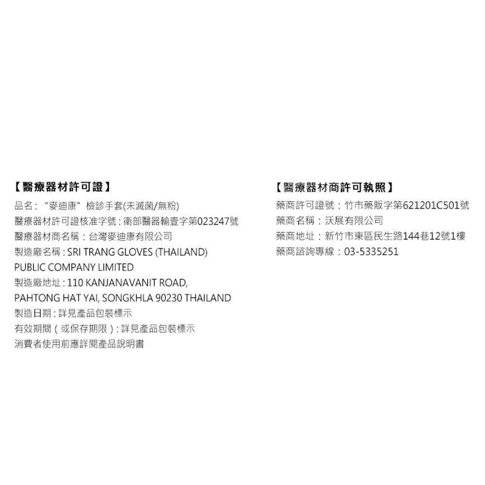 Medicom麥迪康 ProCare 無粉乳膠手套 檢診手套 100入 (100入/盒x1盒)-細節圖8