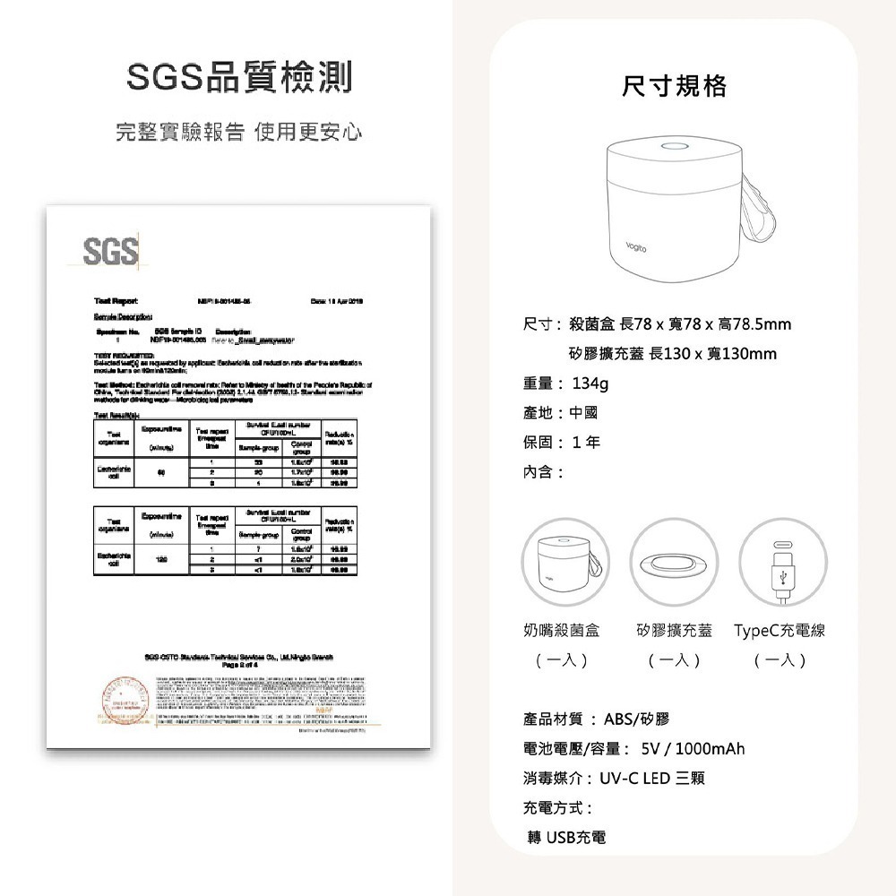 Vogito好日照 Qube奶嘴殺菌盒 燕麥奶 (紫外線消毒)-細節圖4