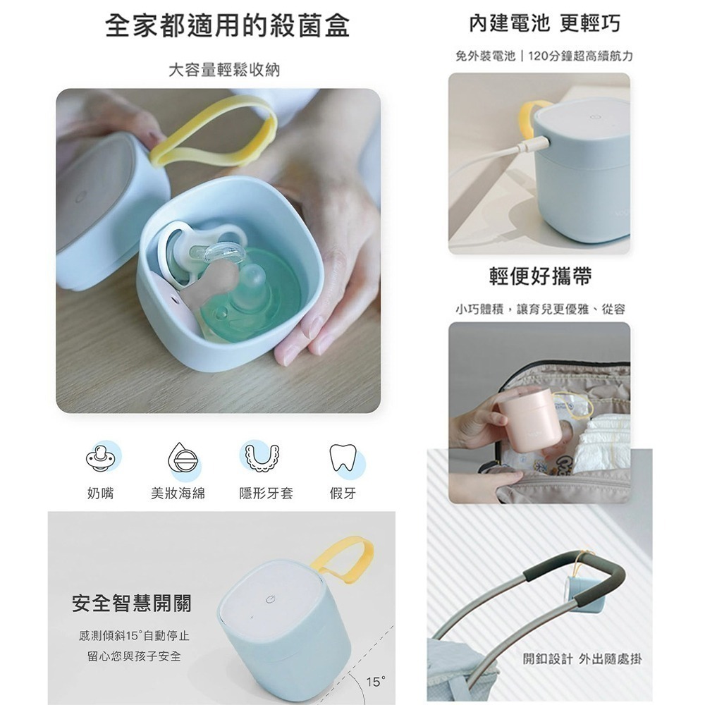 Vogito好日照 Qube奶嘴殺菌盒 2色可選 (紫外線消毒)-細節圖3