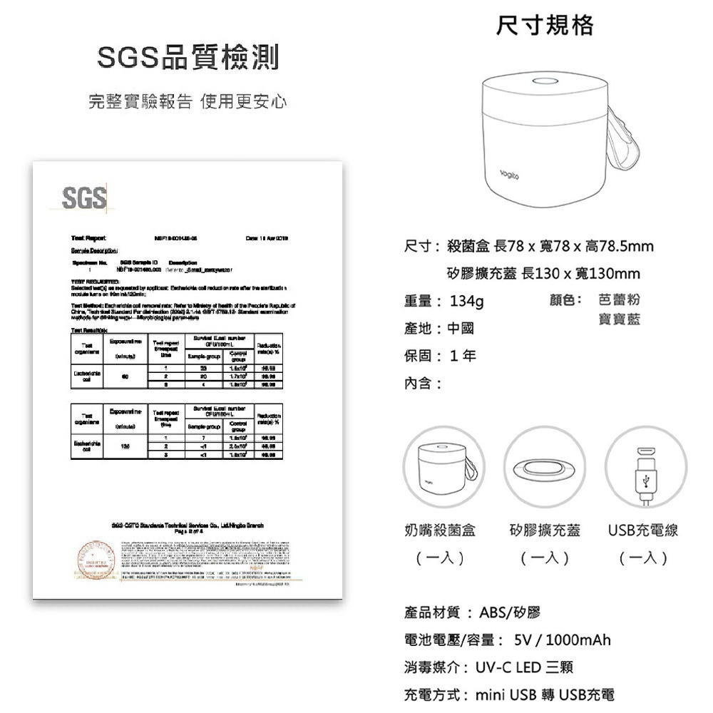 Vogito好日照 Qube奶嘴殺菌盒 2色可選 (紫外線消毒)-細節圖4