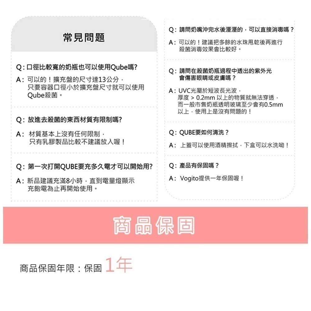 Vogito好日照 Qube奶嘴殺菌盒 2色可選 (紫外線消毒)-細節圖5