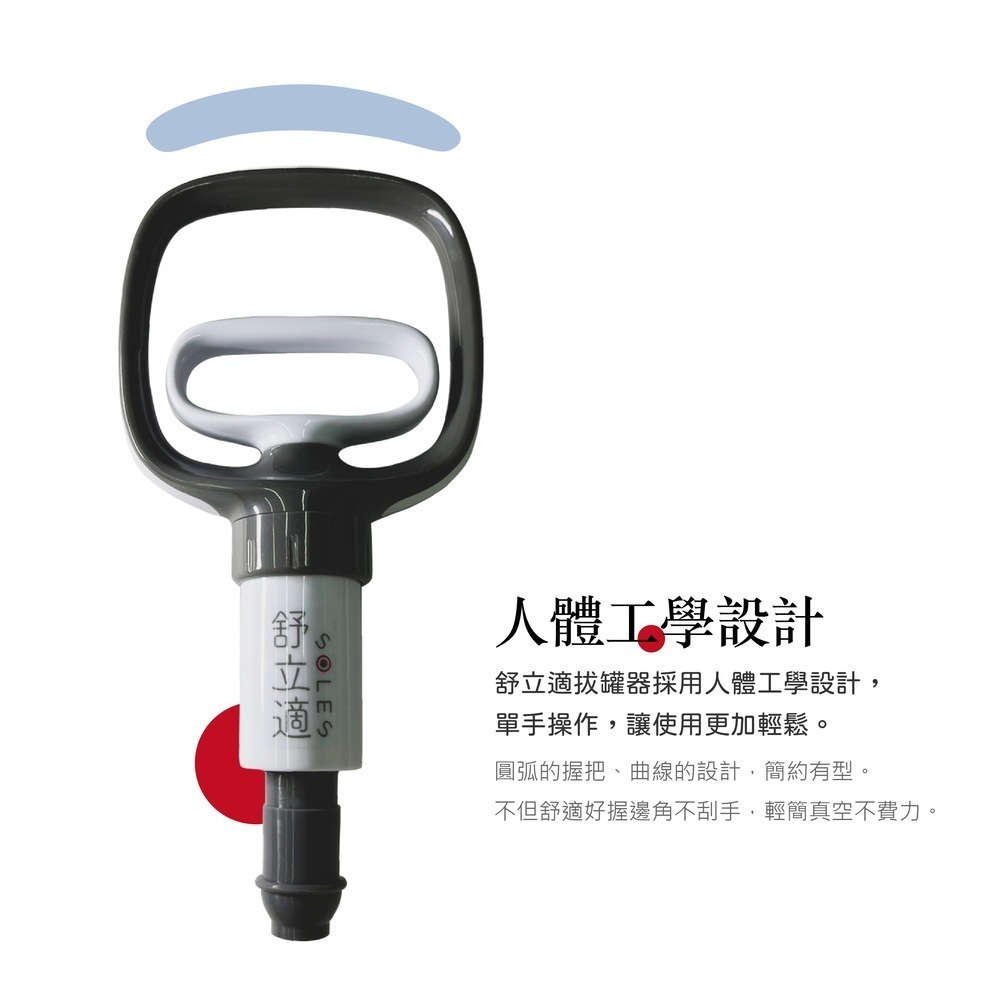 Soles舒立適 保健拔罐器 旅行組 (內附拔罐杯12個)-細節圖3