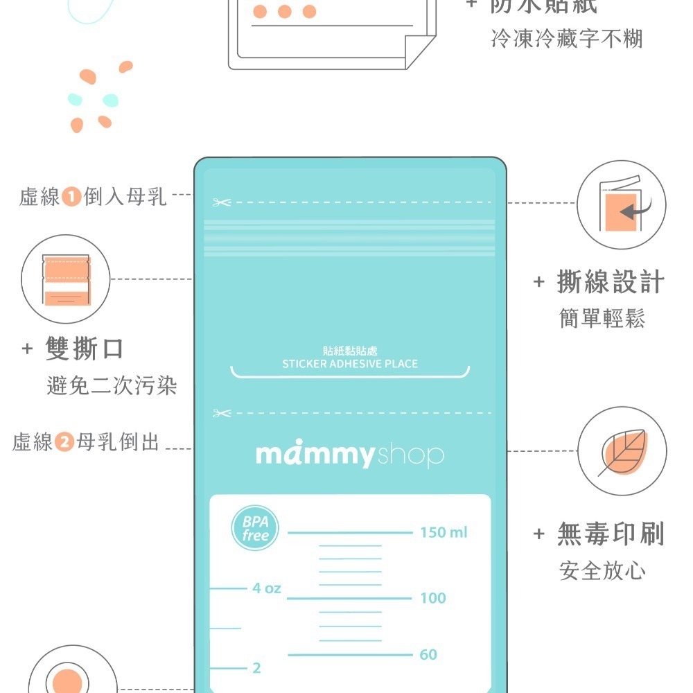 媽咪小站 mammyshop 母乳儲存袋 母乳袋-細節圖5