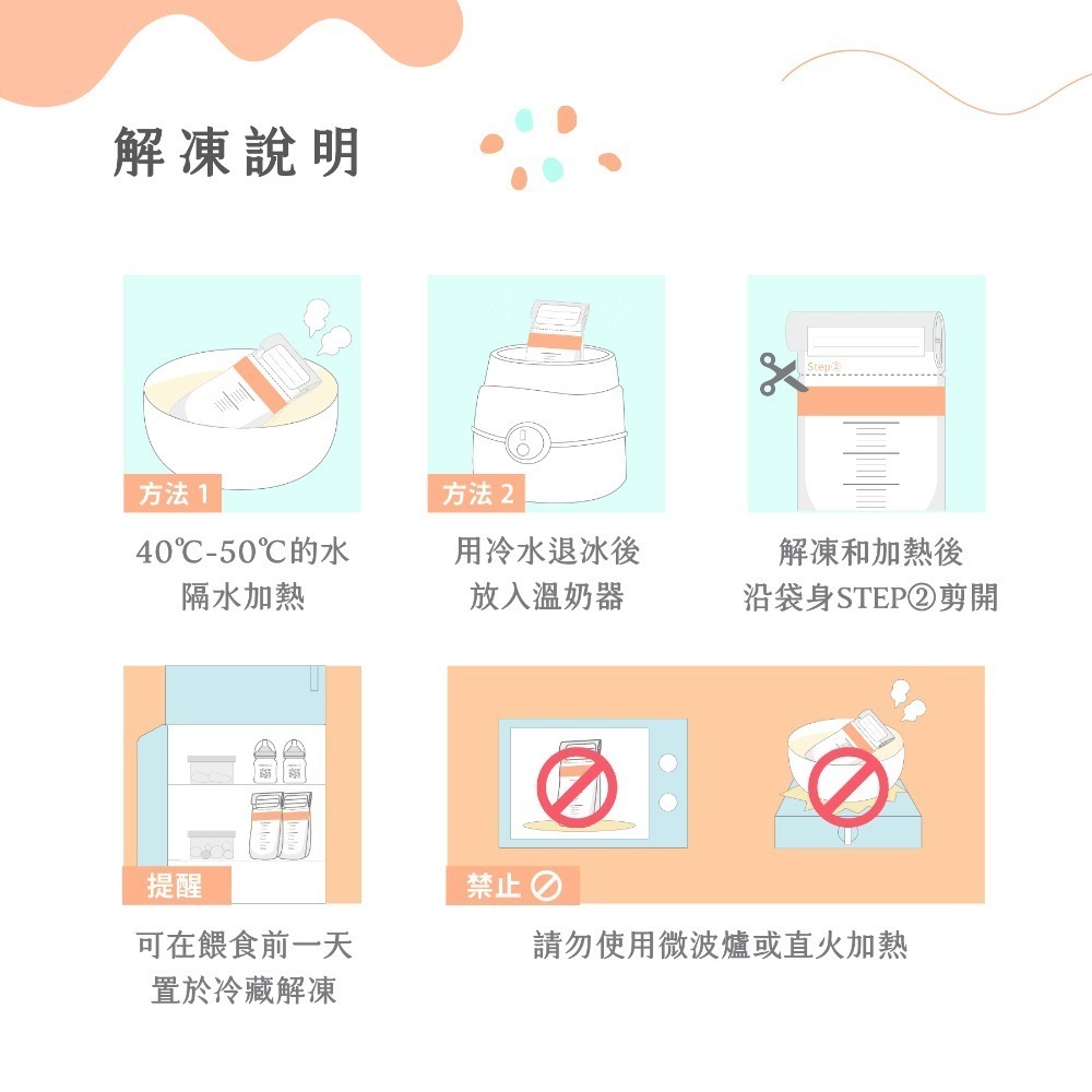 媽咪小站 mammyshop 母乳儲存袋 母乳袋-細節圖11