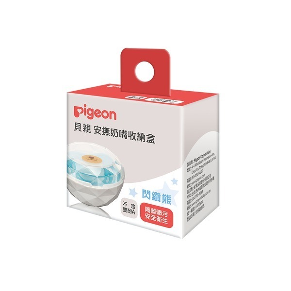 Pigeon 貝親 安撫奶嘴收納盒 奶嘴專用收納盒 閃鑽熊-細節圖4